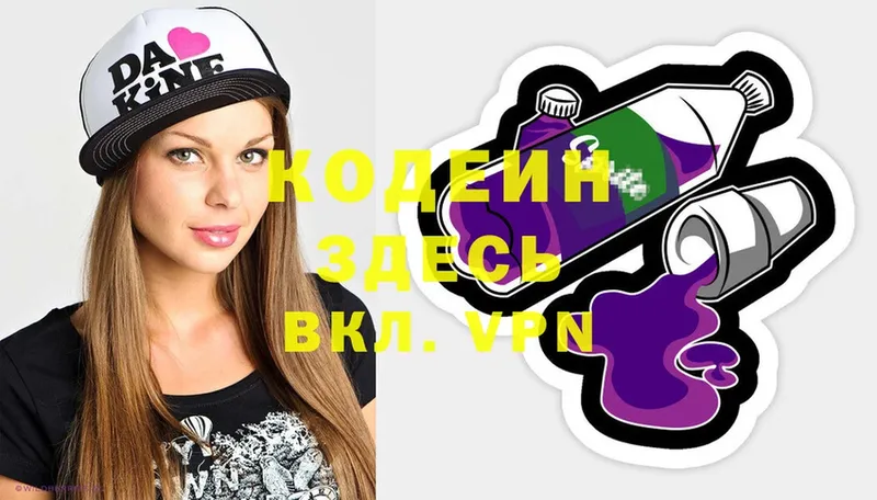 Кодеиновый сироп Lean Purple Drank  где найти наркотики  kraken зеркало  Ржев 